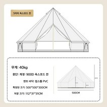 아웃도어 몽골식 방수형 유목민 텐트, 5M 옥스포드 천 화이트
