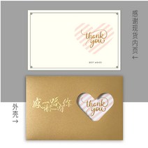 신년카드 축하카드 맟춤제작 퀄리티 덕담 감사 편지봉투 감은 테일러드 종업원 심플 팬시 비지니스 개성 4899989652, 감사 현물 골드비즈  (10 형세 룩