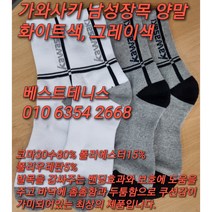 가와사키 스포츠 남성 장목양말 (목이 긴 장목 스포츠양말) KAWASAKI SPORTS SOCKS (코마30수 80% 폴리에스터15% 폴리우레탄5% 일레스틱밴딩), 화이트색상