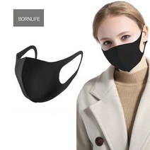 본라이프 통증없이 편안한 폴리우레탄 폼마스크 스펀지 연예인마스크 3D입체마스크, 1팩, 1개
