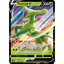 포켓몬카드 타임게이저 스페이스 저글러 배틀리전 퓨전아츠 110종 중 선택구매 + 최신 미개봉팩 증정, 67.비리디온V