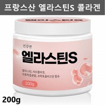 먹는 엘라스틴 콜라겐 가루 분말 석류 저분자 피쉬 콜라겐 어린 피시 콜라겐 마시는 생선 콜라겐 물에타먹는 맛있는 콜라겐 히알루론산 200g1통, 200g, 1개