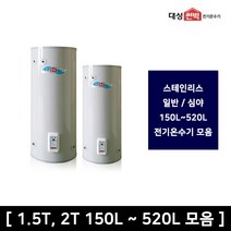 대성 스테인레스 일반/심야 전기온수기 150L~500L모음, 심야/DWS[2T]-200