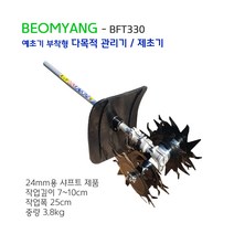 범양 다목적 관리기