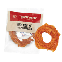 터키츄 칠면조와 소고기 힘줄 링타입 S, 칠면조+소고기 혼합맛, 10개
