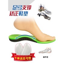발교정기 보정 신발깔창 풋 무너지다 지탱 매트 평발 편평족 플랫 전용 4810404599, 기타 사이즈, 촬영함 실리콘 풋매트 좋은 선물이다