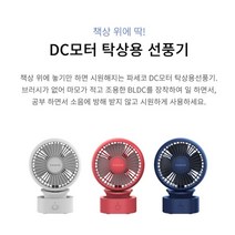 책상에 탁! 시원한 바람~ 파세코 책상 미니 선풍기 사무실선풍기 탁상선풍기 휴게실선풍기 탁상용선풍기 무소음선풍기 테이블 음식점 카페, 핑크