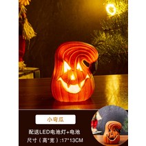 잭오 랜턴 호박 할로윈 전구 파티 모형 소품 장식, 2 작은 곡선 멜론