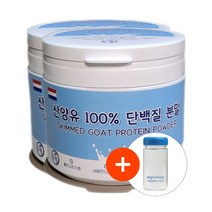 네덜란드 순도 100% 산양유 단백질분말 200g 프로틴 보충제 쉐이크, 03_100% 산양유 단백질3통+보틀1통