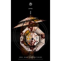 머털낚시 대형파라솔 야외 대형 낚시터, 2.4m, 수닭