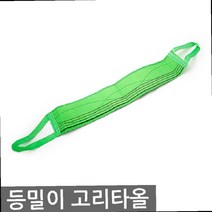 집에서때밀기 사우나 목욕탕 준비물 셀프 등 때밀이 때미리 타올 바디워시 때수건