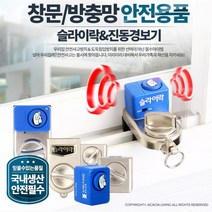 자취보안 창문방범 이중잠금 창문락 샷시도어락 샷시잠금 문잠금, 슬라이락디럭스(중대형창문용), 1개