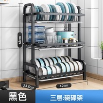 식기건조대 주방 수납대 그릇 그릇접시 수납선반 물빠짐선반 가정용 찬장 그릇과수저 수납함 그릇수납장, T05-클래식 3단 메인프레임 블랙