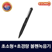 메모큐 볼펜녹취기 MQ-78 중요한계약 바이어미팅 영어회화 학원 강의회의 부동산업무, MQ-78(1GB)