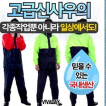 우비 일상에서도 고급신사우의, 적곤색_M
