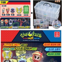 화동귀 하피 가면귀 더블X고스트컬렉션9+멀티 보관함/정리함/고스트 피규어 3종/더블엑스 고스트 컬렉션 9번/고스트콜렉션9/피규어칩/하
