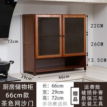 미니 찬장 그릇장 주방 진열장 차단스 커피장 엔틱, 미니찬장, 옵션6