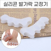 실리콘 발가락 링 기 통풍 효과 골무 패드 엄지 밴드, No.01실리콘발가락링