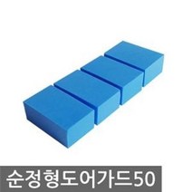 차량문콕 자동차 문콕방지패드 스폰지 도어가드 문콕방지도어가드 자동차도어가드 차량 자동 문콕가드 문콕도어가드 자동차문콕방지제거 차 문콕방지스펀지 문콕방지가드 W72C786, 블루
