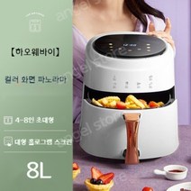 스마트 터치 스크린 자동 비주얼 대용량 에어프라이어, B   8L