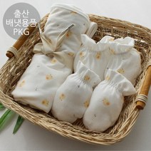 [무루]대나무 출산배냇용품 PKG(속싸개2장+턱받이2장+손발싸개)