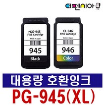 더펜시아 캐논 호환잉크 PG-945 XL CL-946 MG2490 MG2590 MG3090 IP2890, 캐논 CL-946XL 컬러-대용량, 1개