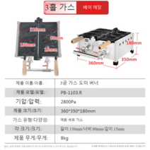 붕어빵기계 맛있는 간편한 장사 틀 겨울 간식 업소용, 기본형3