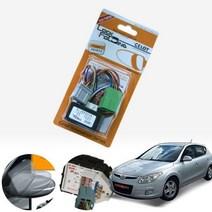 I30(2012년이전) 락폴딩(제너럴 타입) 일반용(HK-1) PCE-0033