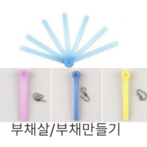 접이부채살 프라스틱부채손잡이 부채살부채만들기 접이식부채살 플라스틱부채살만들기 부채만들기1개, 분홍