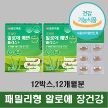 잔변감에좋은 알로에 전잎 무수바바로인 알로에쾌 12박스 약 12개월 대용량