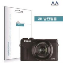 ALLDA 캐논 파워샷 G7X Mark3 전용 필름 3H필름 G7XMark3필름 G7XMark3HD필름 G7XMark3국산필름 카메라필름 카메라보호필름 국산필름, ◎상품_상품선택◎, 1개