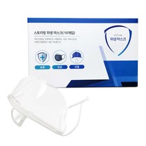 플라스틱 투명 위생마스크 10개입, 단품, 단품