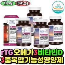 대용량 혈중중성지질개선 EPA DHA 함유 불포화지방산 보충 알티지 오메가3 뻑뻑한눈 미국 직수입 순도높은 비타민d 비타민E 눈건강 뼈건강 세포막 성분 건강식품 여성 남성 어른