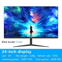 LCD 모니터 세로 34인치 가성비 240hz 인치 데스크탑 디스플레이 게임 패널 화면 컴퓨터, 블랙 2k 24인치