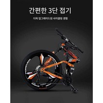 접이식자전거 출퇴 근마실용 장보기, (화이트 블랙) 스포크휠  27단 26인치