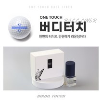 버디터치 골프공스탬프 12간지에디션, 네이비블루+잉크블루(12간지-D타입), 11번