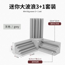 베이스트랩 코너베이스트랩 스튜디오시공 음악작업실 음악스튜디오 흡음재시공 방음재차음재, 22 12x12x24 3+1 세트 그레이