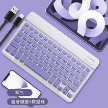 아이폰 키보드 아이패드 태블릿 접이식 블루투스 휴대용 메이트패드 레노버 안드로이드 샤오미 아너 폰에용, 09-퍼플[10인치 키보드] 거치대/충전케이블 보내기