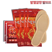 발뜨뜨 발열 깔창 발핫팩 발난로 발열덧신 기능성, 2세트(120종)