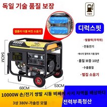 휴대용발전기 캠핑용 업그레이드 220 650 2 4 소형 발전기 미니 가솔린 휴대용 가정용 무소음 수동, 10KW 손전등 (듀얼 스타트) 가솔린 380V 연소