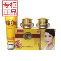 [크림] Bingxueliren Liang Yan Xue Fu 미백 식물 신선한 투피스 주근깨 제거 반점 크림 세트