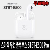 스마텍 무선 블루투스 이어폰, STBT-E500