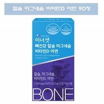 칼마디아 마칼디 칼마그 칼맥디 칼슘 마그네슘디 아연 칼마아디 캴슘