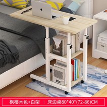 모듈테이블 거실 기숙사 승강가능 이동 데스크 바퀴달린 레일 가정용침대 침대 사이드테이블 작은테이블 YJD808, T04-협탁 B2828-A단풍나무+화이트수납대