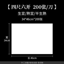 멍석 전용지 화선지 수묵화 붓 국화 종이 4인치 4삶 표구 미술 익은, C01-서예 연습용 창작, T02-하늘색