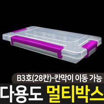 태양무역 다용도 멀티박스 공구함 태클박스 수납 정리함 박스 수납함 부품 상자