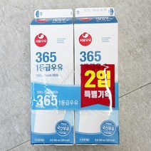 야채51.1471 서울우유3651등급우유899.89mlx2x2개, 아이스보냉백포장