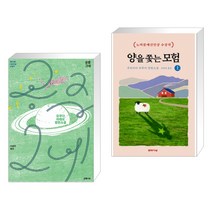 공중그네 + 양을 쫓는 모험 上 (전2권)