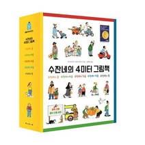 4미터 그림책 선택구매 [전5권] 수잔네의 봄 여름 가을 겨울 밤, 수잔네의 여름