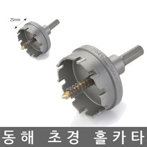 동해/DH-412 TCT/초경홀카타/홀쏘/스테인리스/선택, 27mm